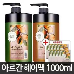 아르간 단백질 대용량 헤어팩 1000g 트리트먼트