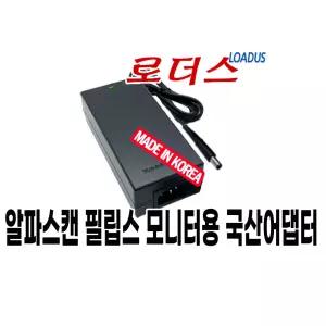 알파스캔AOC 에이건(AGON) 콘퀘스트 모니터전용 PHILIPS ADPC2090 호환 20V 4.5A 국산어댑터