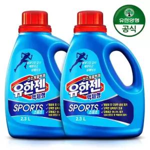 유한양행 [유한양행] 유한젠 스포츠 액체세제 2.3L 용기 2개