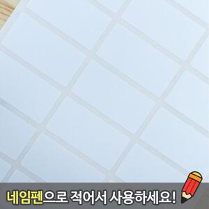 방수 무지스티커/NO인쇄/ 화이트 중형