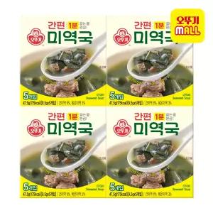 오뚜기 간편 블록 미역국(9.5gX5입) 4개