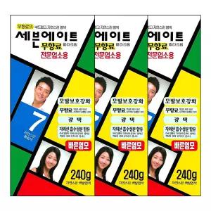 동성제약 세븐에이트 칼라크림 7호 240g x 3개 전문업소용