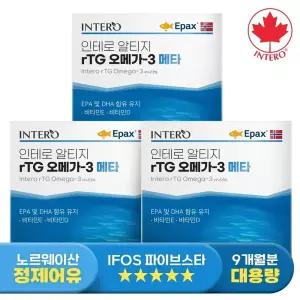 [인테로] 알티지 rTG 오메가3 메타 90캡슐 X 3박스 (9개월분) 노르웨이 EPAX 엔초비 EPA DHA