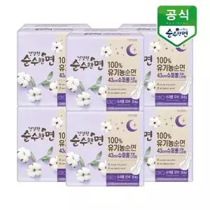 유기농 생리대 건강한 순수한면 슈퍼롱 오버나이트 8P x 6팩