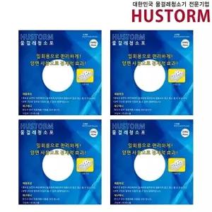 [휴스톰][휴스톰]일회용 물걸레 청소포 80매(4팩)
