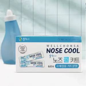 노즈 쿨 키트분말 60포 코세정용 세정액 코막힘 코세척 호흡 D