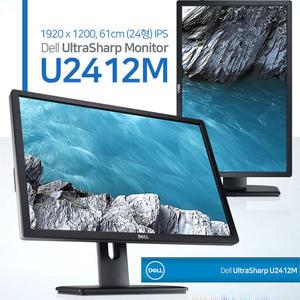 중고모니터 DELL 24인치 모니터 U2412  DP DVI  MHL USB HUB