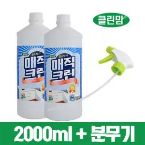 국산 매직크린 2000ml 세정제 청소박사 곰팡이제거제 찌든때