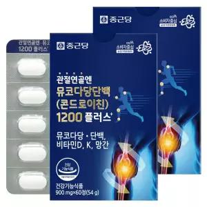종근당 관절연골엔 뮤코다당단백(콘드로이친)1200 플러스 60정 X 2개 소 연골 유래