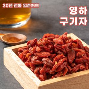 특품 영하구기자 1kg 건조구기자 수입산 고지베리 goji berry