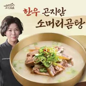 고기명가 한우 곤지암 소머리곰탕 700gx6팩