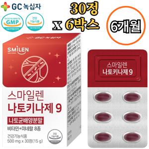 GC녹십자 스마일렌 나토키나제 30정 6박스 6개월 혈행건강 나토균배양분말 비타민B 셀렌 나이아신 판토텐산