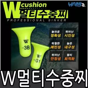 국산 FF 탐색형 W쿠션수중찌, 끄심바리찌/조류타기의 기준!/일본 우자와마사노리의 설계참여!