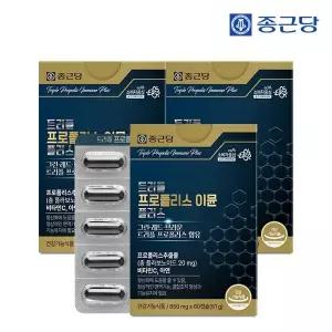 종근당 트리플 프로폴리스 이뮨 플러스 60캡슐 3박스 6개월분