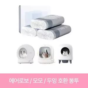 [디클]펫 고양이 자동화장실 배변봉투 60매 리필 비닐 ( 모모 전용 / 에어로보 / 두잉 호환 )