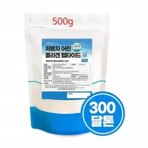 300달톤 저분자 어린 콜라겐 펩타이드 분말 가루 500g