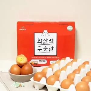 [애월아빠들]제주 무항생제 쫄깃 탱탱 화산석 구운란 20구+20구