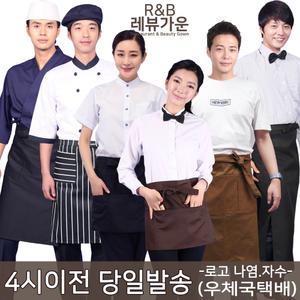 허리앞치마 랩 패스트푸드 주방 레스토랑 바리스타