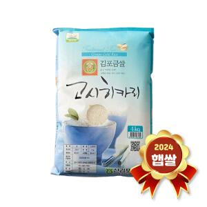 김포금쌀 고시히카리 4kg 2024년 햅쌀 특등급 경기미 경기도쌀