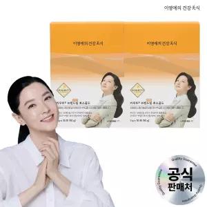 [이영애의 건강미식] 하루 한포, 골드 카무트 효소 2박스, 2개월분(3gx60포)