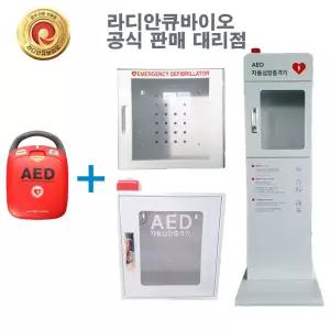 라디안 AED HR-501 심장충격기 HR501+벽걸이보관함 set