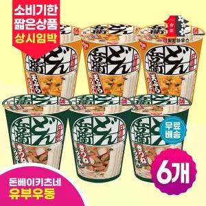 닛신 돈베이 키츠네 우동 6개 덴뿌라 튀김우동 컵누들 일본컵라면 일본라멘 유부우동 일본라면