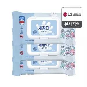 [엘지생활건강]세균아 꼼짝마 손 소독티슈 50매 X 3개