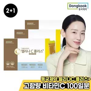 [2+1] 동국제약 엘리나C 플러스 고함량 프리미엄 약국 비타민C 2000mg 총3박스 비타민D3 비오틴 분말 가루 스틱