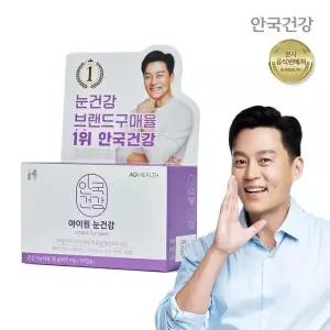 [안국건강] 눈건강 (루테인지아잔틴) 60캡슐