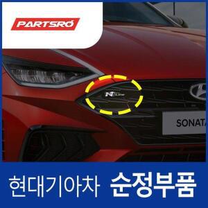 [현대모비스]쏘나타 DN8 N라인 전면 그릴 N LINE 엠블럼 (86315L1300) 쏘나타 DN8