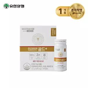 [단품] 와이즈바이옴 마이크로바이옴 프로바이오틱스 골드 플러스 1박스