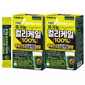 리얼메디 (2박스) 리얼업 유기농 컬리케일 100% 동결건조 곱슬케일 100 분말 가루 콜리 캐일 스틱