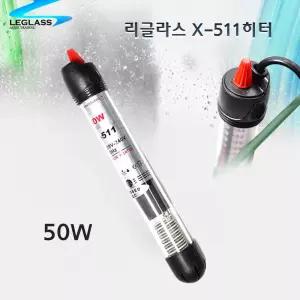 리글라스 어항히터 50W 수족관히터 X-511 어항열선 수족관열선 열대어키우기
