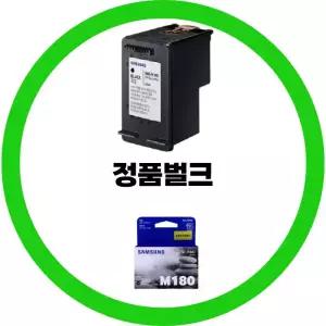 삼성전자 INK-M180 프린터 잉크 검정 정품벌크