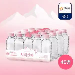 갤러리아 [핑크] 지리산수 330ML (40병)