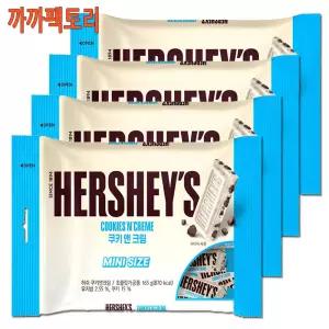 허쉬 쿠키앤크림 초콜릿 미니사이즈 (13입) 165g x 4봉