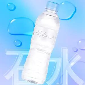 진로석수 생수 무라벨 500ml 20입