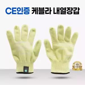 CE인증 내열장갑 JI-HG30 케블라소재 잘림방지장갑겸용