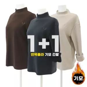 따뜻한 겨울 기모 후리스 목폴라 목티 중년여성 반목티 할머니 엄마 긴팔 티셔츠 2장