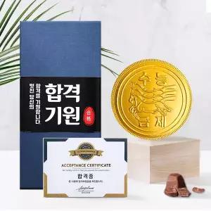 [유앤아이엔젤스]금메달 합격기원 초콜릿 시험응원 선물세트