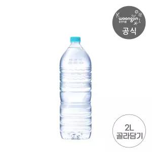 [웅진식품] 가야워터 무라벨 2L 12개/18개/24개 골라담기(단일 수원지)