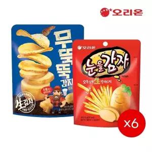 오리온 무뚝뚝 감자칩(60g) 6개 + 눈을감자(56g) 6개