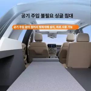 셀렉트하루 레이평탄화키트 자동차 차박 침대 매트(싱글)