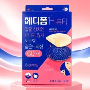 여드름패치 메디폼 H 뷰티 원형 60개 도트형 습윤드레싱 얼굴 상처 스팟 패치
