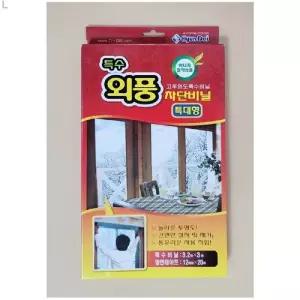 국산 특수외풍차단필름 특대형 3.2M x 3.0M/시트지/바람막이/창문/단열/방풍/비닐/사생활보호/시트/유리창