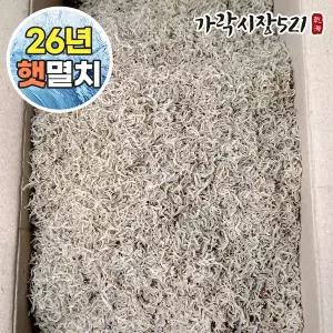 가락시장521 햇 지리멸치 1.5kg 볶음용 잔멸치 세멸치 한박스