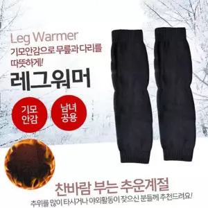 기모안감겨울방한무릎워머 남녀공용야외활동레그워머 신축니트추위방지다리토시 3단