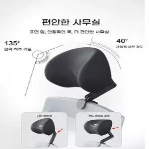 의자 목 받침대 책상 헤드레스트 탈부착 사무실 목받침 컴퓨터