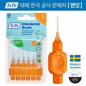 테페 TePe 치간칫솔 오리지널 6개입 오렌지 0.45mm