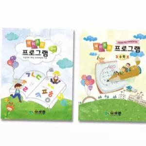 초등 입학 준비 학습지 국어 수학 세트 수학문제집 국어문제집
